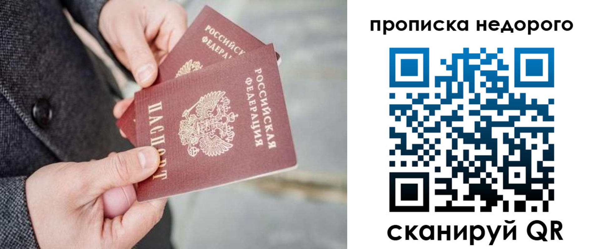 регистрация для школы в Пласте