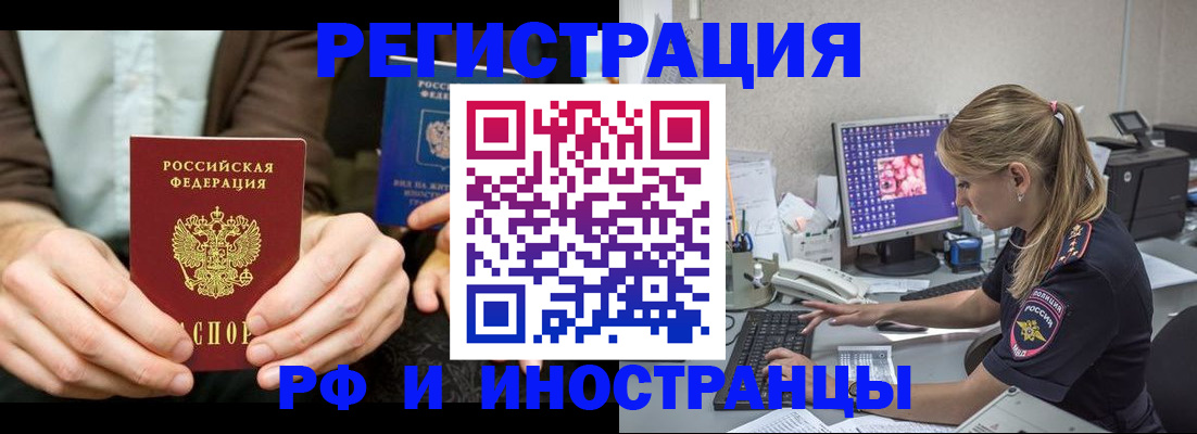 прописка от собственника в Пласте