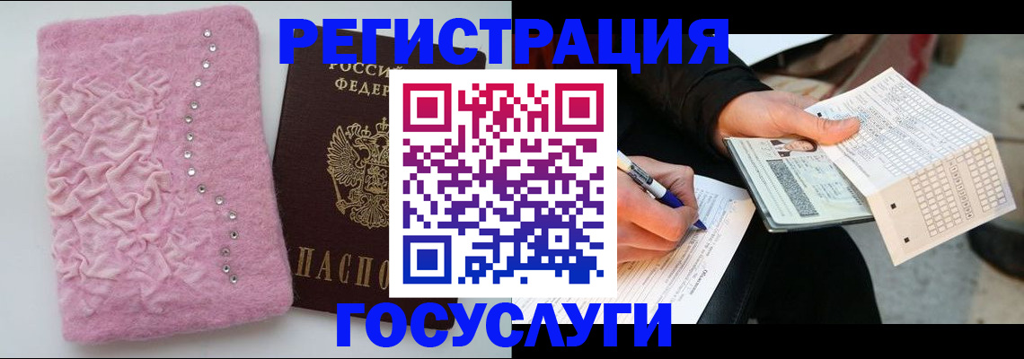 прописка в квартире в Пласте