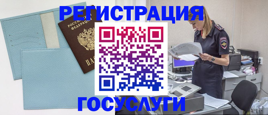 временная регистрация собственник в Пласте