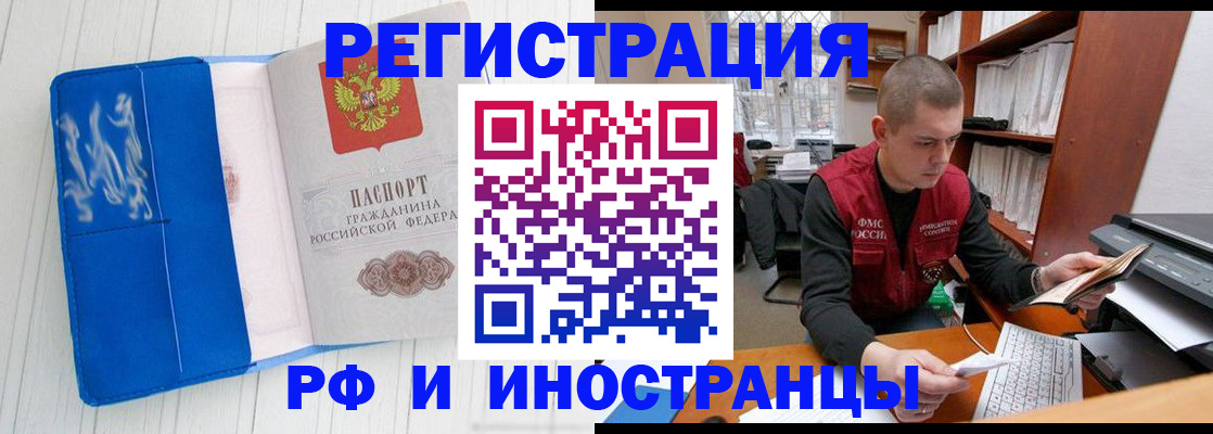 прописка для кредита в Пласте
